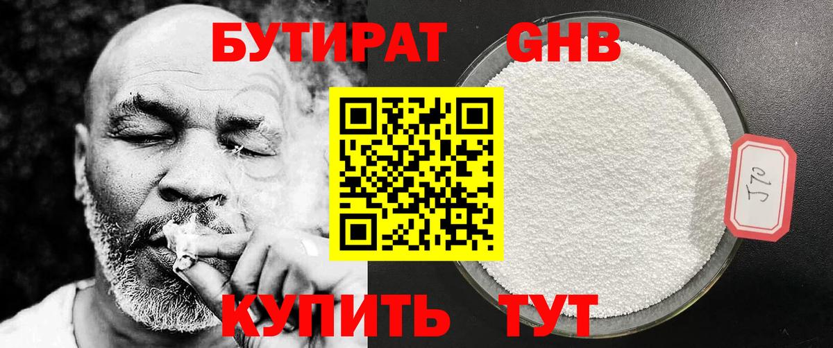 Усинск  Бутират оксана  Вход с VPN 