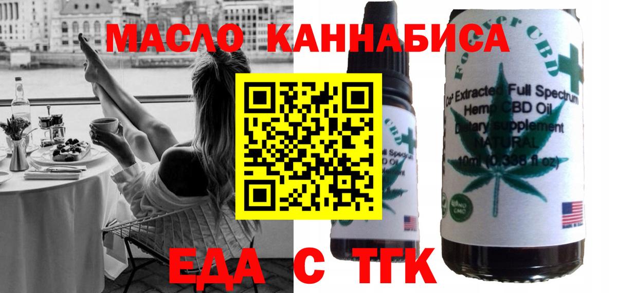 Еда ТГК марихуана Усинск