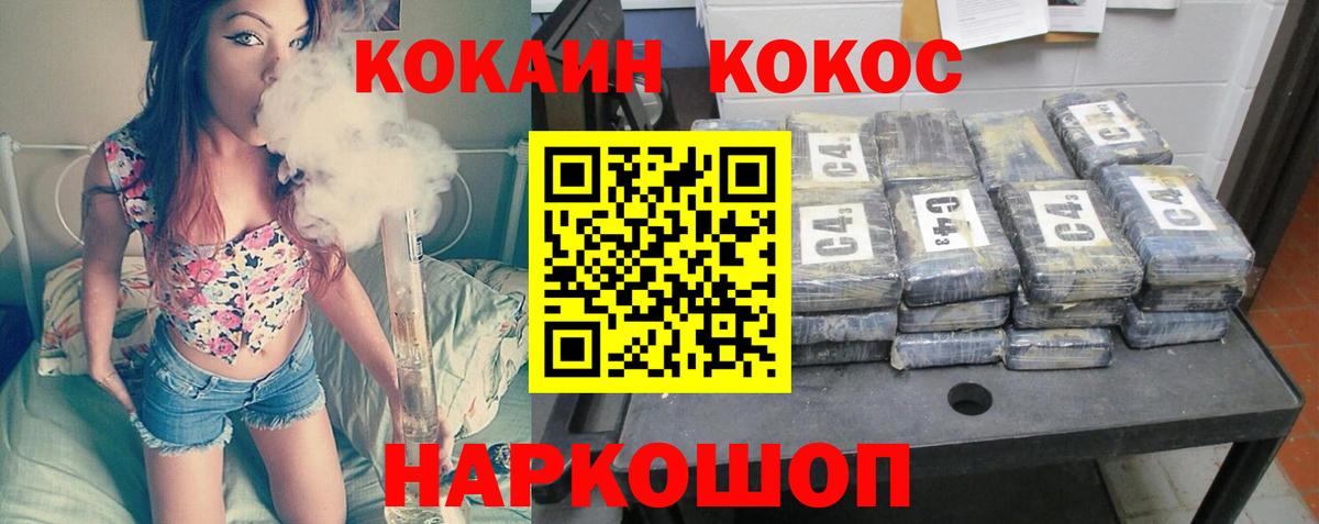 COCAIN FishScale  Вход с VPN  где можно купить   Cocaine Колумбийский  Усинск 