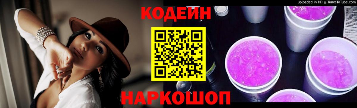 Кодеиновый сироп Lean напиток Lean (лин)  Кодеиновый сироп Lean напиток Lean (лин)  Усинск  Вход с VPN 