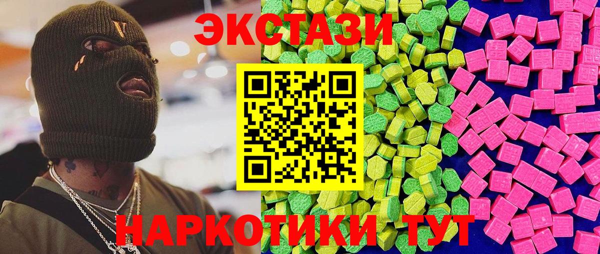 Ecstasy 300 mg  Экстази диски  Усинск  Вход с VPN 