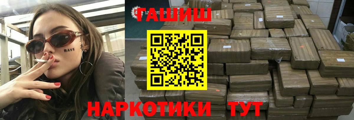 Гашиш Premium  Гашиш  ГАШ VHQ  Усинск  Вход с VPN 