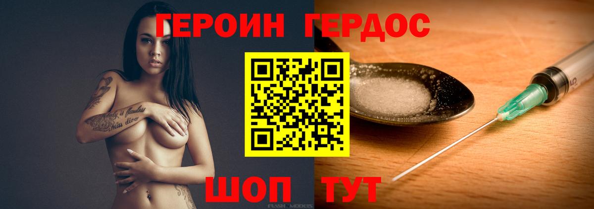 ГЕРОИН белый Усинск
