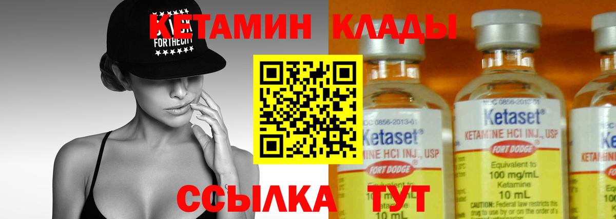 Усинск  Кетамин ketamine  Вход с VPN 