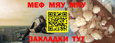 мефедрон мука Нальчик