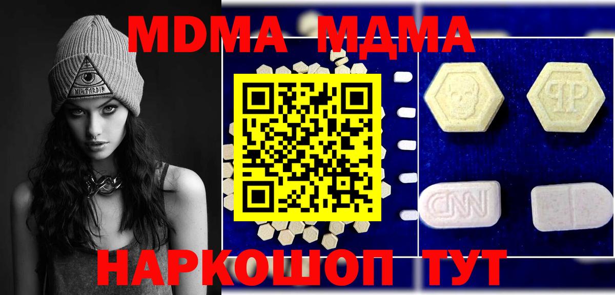 МДМА молли  MDMA VHQ  МДМА  Вход с VPN  Усинск 