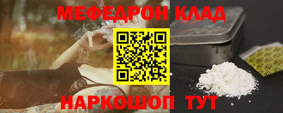 цены наркотик  МЕФ  Вход с VPN  Усинск  МЕФ VHQ  МЯУ-МЯУ mephedrone 