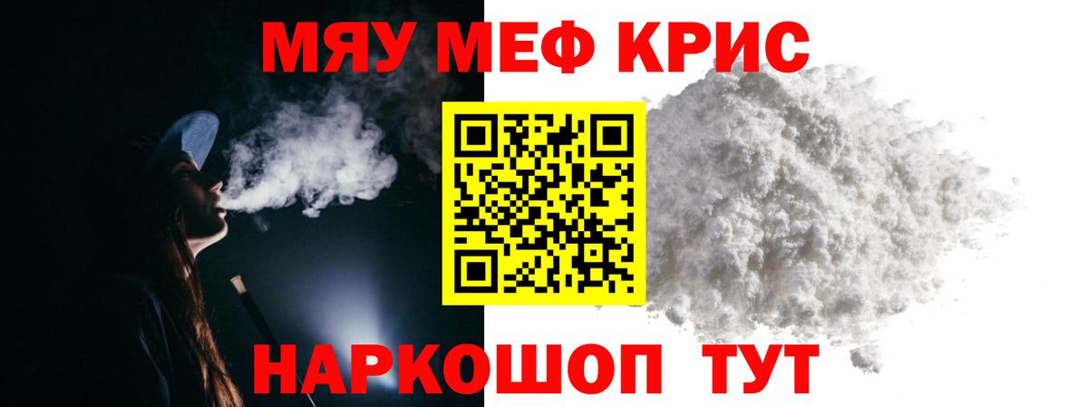 Меф кристаллы Усинск