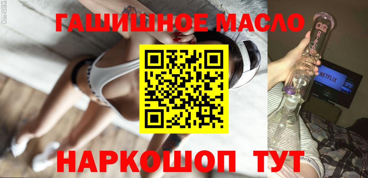 Дистиллят ТГК вейп  Вход с VPN  где купить наркотик  Дистиллят ТГК гашишное масло  Усинск 