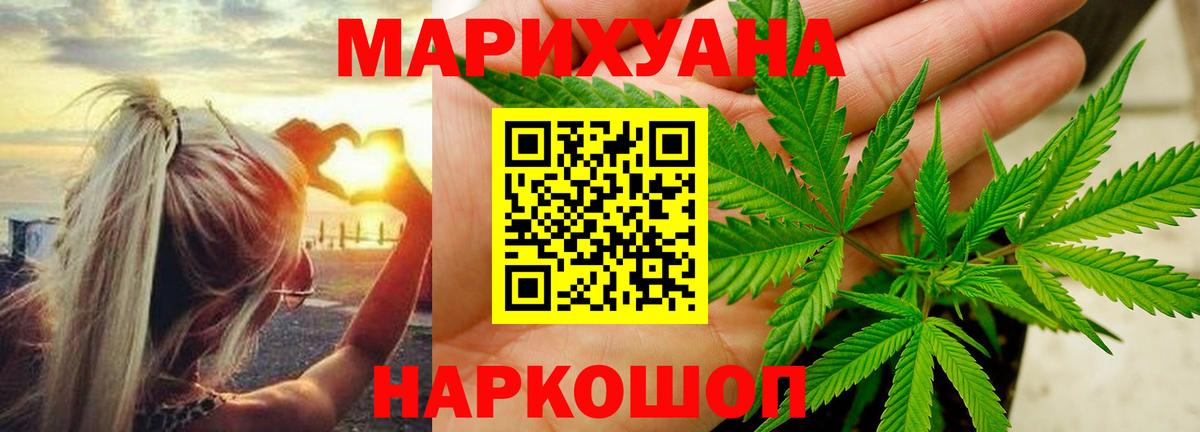 МАРИХУАНА VHQ Усинск